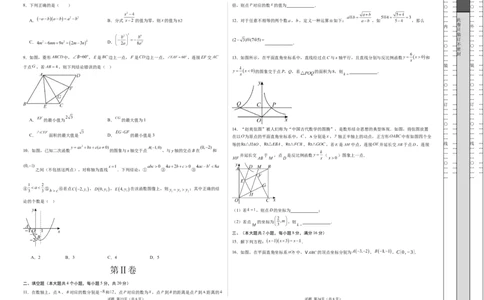 数学（安徽卷）（考试版A3）_2025年初中《中考第一次模拟》全国各地区模拟卷（8科全）(1)_2025年《中考第一次模拟卷》初中数学_安徽&radic;