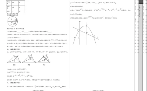 数学（安徽卷）（考试版A3）_2025年初中《中考第一次模拟》全国各地区模拟卷（8科全）(1)_2025年《中考第一次模拟卷》初中数学_安徽&radic;
