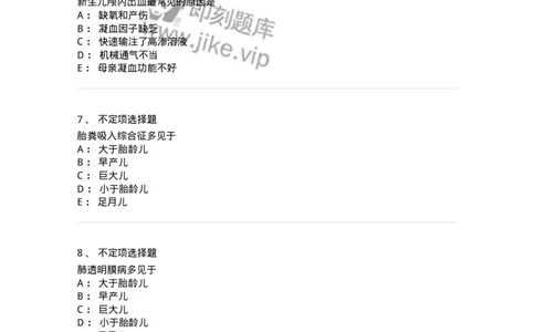 78020406-习题六-194424_军队文职(1)_01.军队文职真题-专业课_（全）版本一（历年真题+章节练习+模拟题）_护理学(军队文职)_章节练习_纯题目