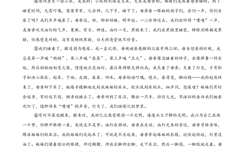 语文（贵州卷）（考试版A4）_2025年初中《中考第一次模拟》全国各地区模拟卷（8科全）(1)_2025年《中考第一次模拟卷》初中语文_贵州&radic;