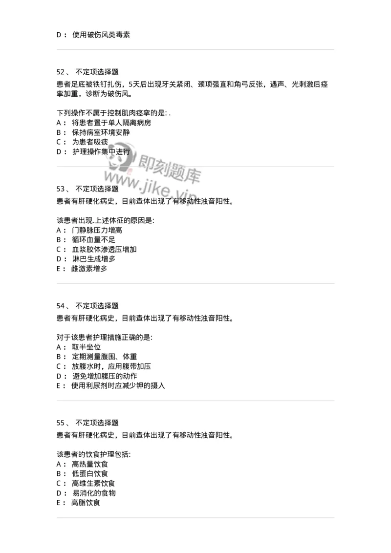 610-2021军队文职试题（护理学）真题-137773_军队文职(1)_01.军队文职真题-专业课_（全）版本一（历年真题+章节练习+模拟题）_护理学(军队文职)_历年真题_纯题目