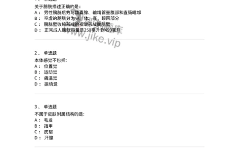 610-2021军队文职试题（护理学）真题-137773_军队文职(1)_01.军队文职真题-专业课_（全）版本一（历年真题+章节练习+模拟题）_护理学(军队文职)_历年真题_纯题目