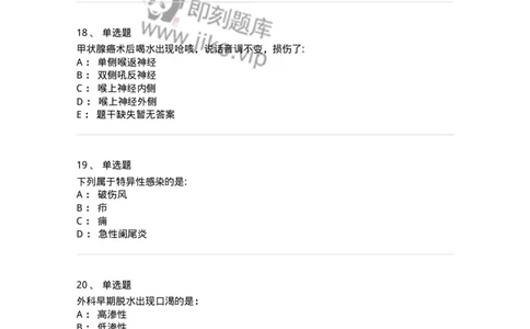 610-2021军队文职试题（护理学）真题-137773_军队文职(1)_01.军队文职真题-专业课_（全）版本一（历年真题+章节练习+模拟题）_护理学(军队文职)_历年真题_纯题目