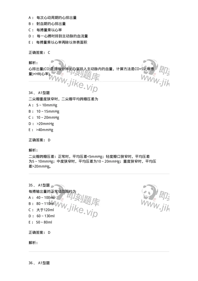 815015-心脏和胸壁、胸膜腔-174659_军队文职(1)_01.军队文职真题-专业课_（全）版本一（历年真题+章节练习+模拟题）_医学影像技术(军队文职)_章节练习_题目+解析