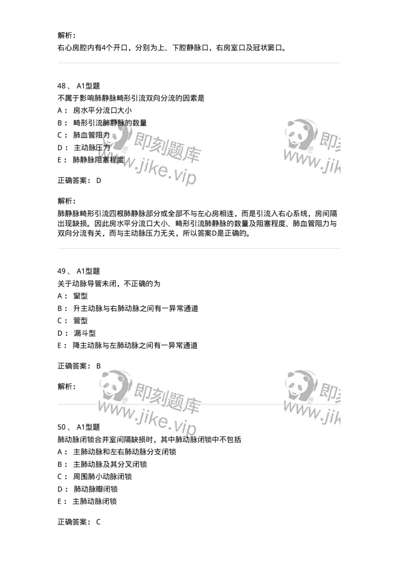 815015-心脏和胸壁、胸膜腔-174659_军队文职(1)_01.军队文职真题-专业课_（全）版本一（历年真题+章节练习+模拟题）_医学影像技术(军队文职)_章节练习_题目+解析