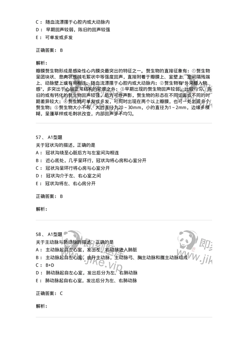 815015-心脏和胸壁、胸膜腔-174659_军队文职(1)_01.军队文职真题-专业课_（全）版本一（历年真题+章节练习+模拟题）_医学影像技术(军队文职)_章节练习_题目+解析
