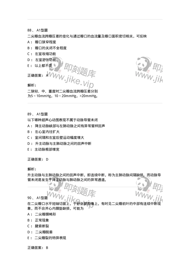 815015-心脏和胸壁、胸膜腔-174659_军队文职(1)_01.军队文职真题-专业课_（全）版本一（历年真题+章节练习+模拟题）_医学影像技术(军队文职)_章节练习_题目+解析