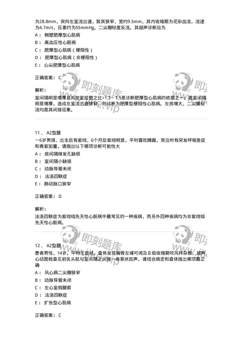 815015-心脏和胸壁、胸膜腔-174659_军队文职(1)_01.军队文职真题-专业课_（全）版本一（历年真题+章节练习+模拟题）_医学影像技术(军队文职)_章节练习_题目+解析