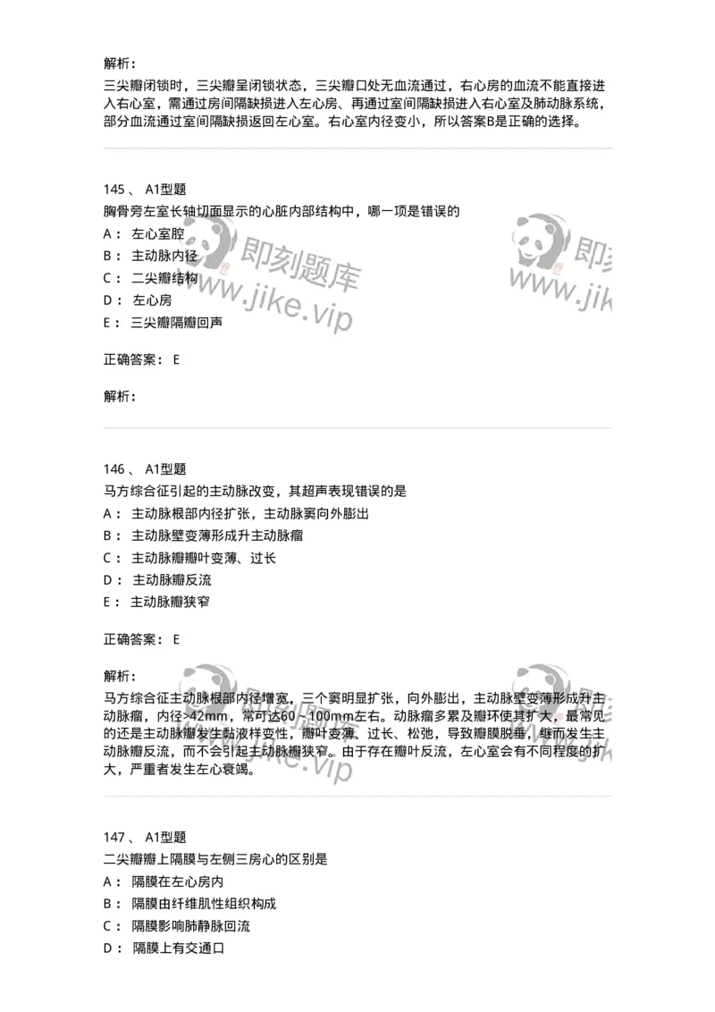 815015-心脏和胸壁、胸膜腔-174659_军队文职(1)_01.军队文职真题-专业课_（全）版本一（历年真题+章节练习+模拟题）_医学影像技术(军队文职)_章节练习_题目+解析