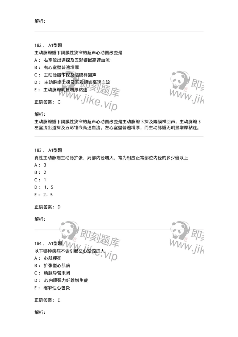 815015-心脏和胸壁、胸膜腔-174659_军队文职(1)_01.军队文职真题-专业课_（全）版本一（历年真题+章节练习+模拟题）_医学影像技术(军队文职)_章节练习_题目+解析