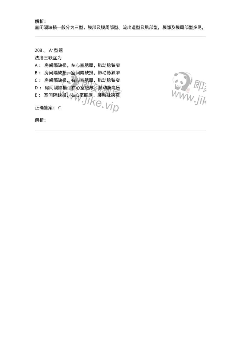 815015-心脏和胸壁、胸膜腔-174659_军队文职(1)_01.军队文职真题-专业课_（全）版本一（历年真题+章节练习+模拟题）_医学影像技术(军队文职)_章节练习_题目+解析