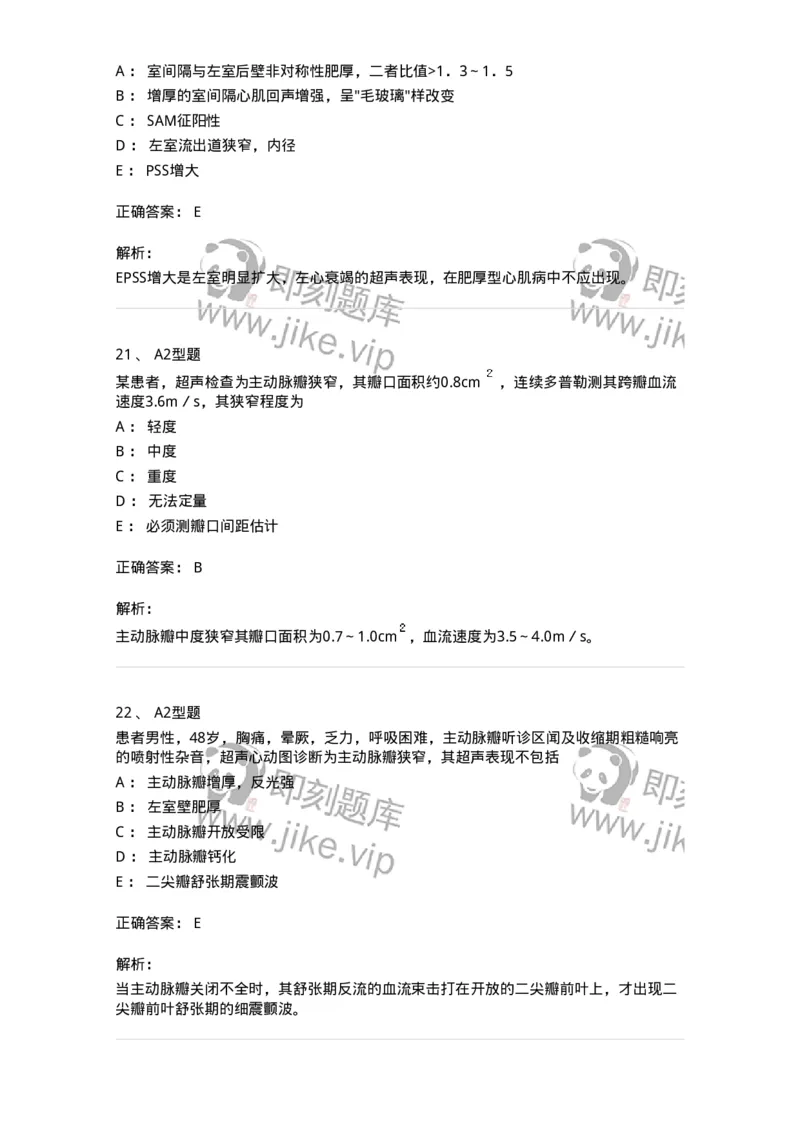 815015-心脏和胸壁、胸膜腔-174659_军队文职(1)_01.军队文职真题-专业课_（全）版本一（历年真题+章节练习+模拟题）_医学影像技术(军队文职)_章节练习_题目+解析