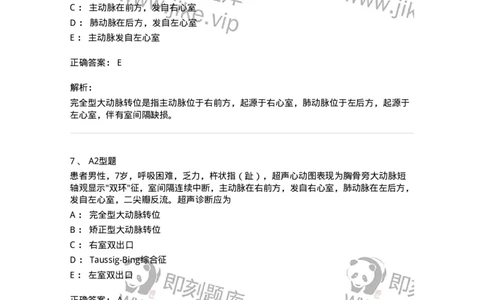 815015-心脏和胸壁、胸膜腔-174659_军队文职(1)_01.军队文职真题-专业课_（全）版本一（历年真题+章节练习+模拟题）_医学影像技术(军队文职)_章节练习_题目+解析