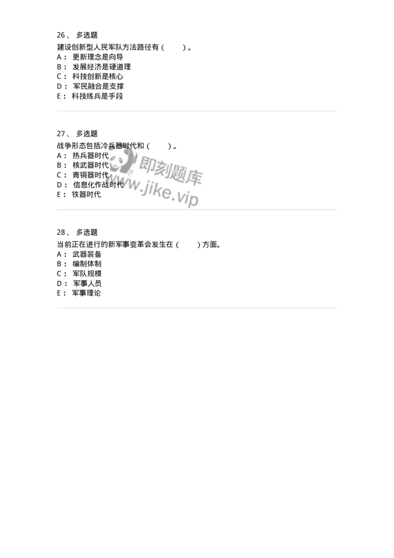 330407-第6章　科学技术与社会-174383_军队文职(1)_01.军队文职真题-专业课_（全）版本一（历年真题+章节练习+模拟题）_哲学(军队文职)_章节练习_纯题目