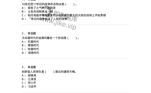 330407-第6章　科学技术与社会-174383_军队文职(1)_01.军队文职真题-专业课_（全）版本一（历年真题+章节练习+模拟题）_哲学(军队文职)_章节练习_纯题目