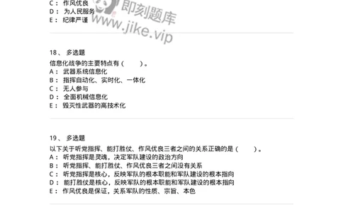 330407-第6章　科学技术与社会-174383_军队文职(1)_01.军队文职真题-专业课_（全）版本一（历年真题+章节练习+模拟题）_哲学(军队文职)_章节练习_纯题目