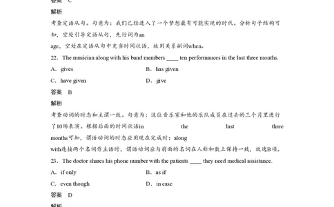 2019年高考英语试卷（江苏）（解析卷）_英语历年高考真题_新&middot;PDF版2008-2025&middot;高考英语真题_英语（按省份分类）2008-2025_2008-2025&middot;（江苏）英语高考真题