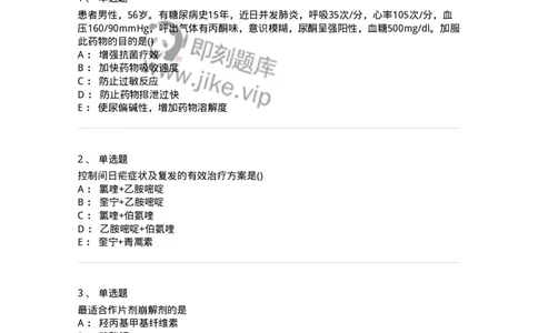 0-军队文职人员招聘考试《药学》模拟预测8-325651_军队文职(1)_01.军队文职真题-专业课_（全）版本一（历年真题+章节练习+模拟题）_药学(军队文职)_预测模拟_纯题目