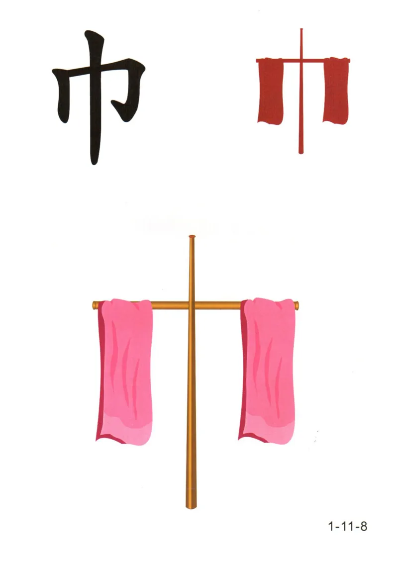 识字看图识字记忆闪卡-第一集_幼小语数英专项资料_幼小语文专项