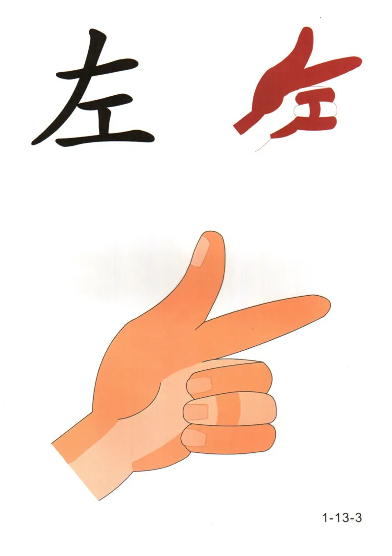 识字看图识字记忆闪卡-第一集_幼小语数英专项资料_幼小语文专项