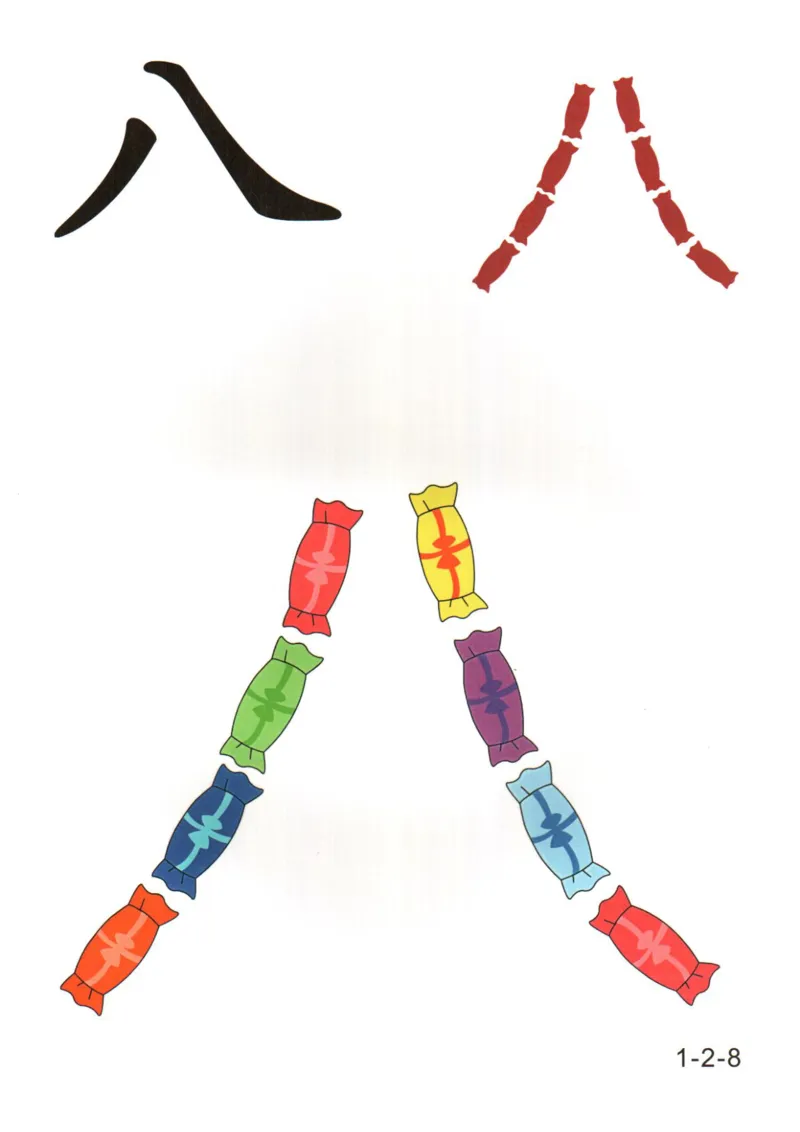 识字看图识字记忆闪卡-第一集_幼小语数英专项资料_幼小语文专项