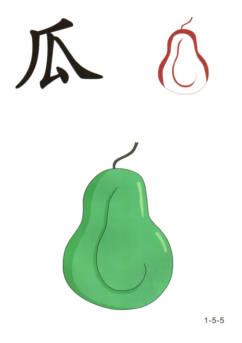 识字看图识字记忆闪卡-第一集_幼小语数英专项资料_幼小语文专项