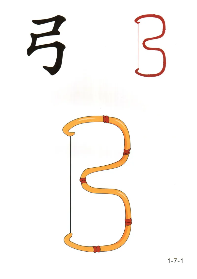 识字看图识字记忆闪卡-第一集_幼小语数英专项资料_幼小语文专项