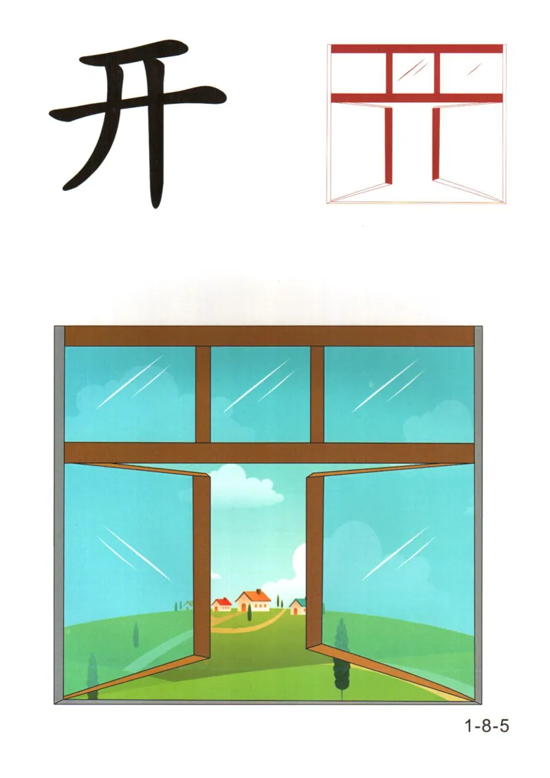 识字看图识字记忆闪卡-第一集_幼小语数英专项资料_幼小语文专项