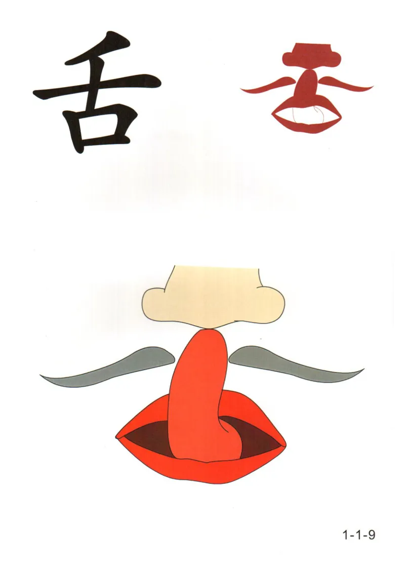 识字看图识字记忆闪卡-第一集_幼小语数英专项资料_幼小语文专项