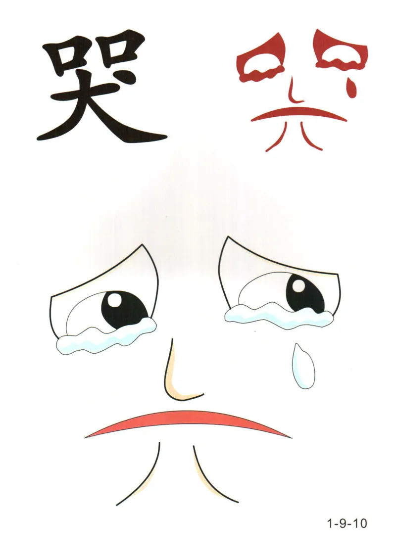 识字看图识字记忆闪卡-第一集_幼小语数英专项资料_幼小语文专项