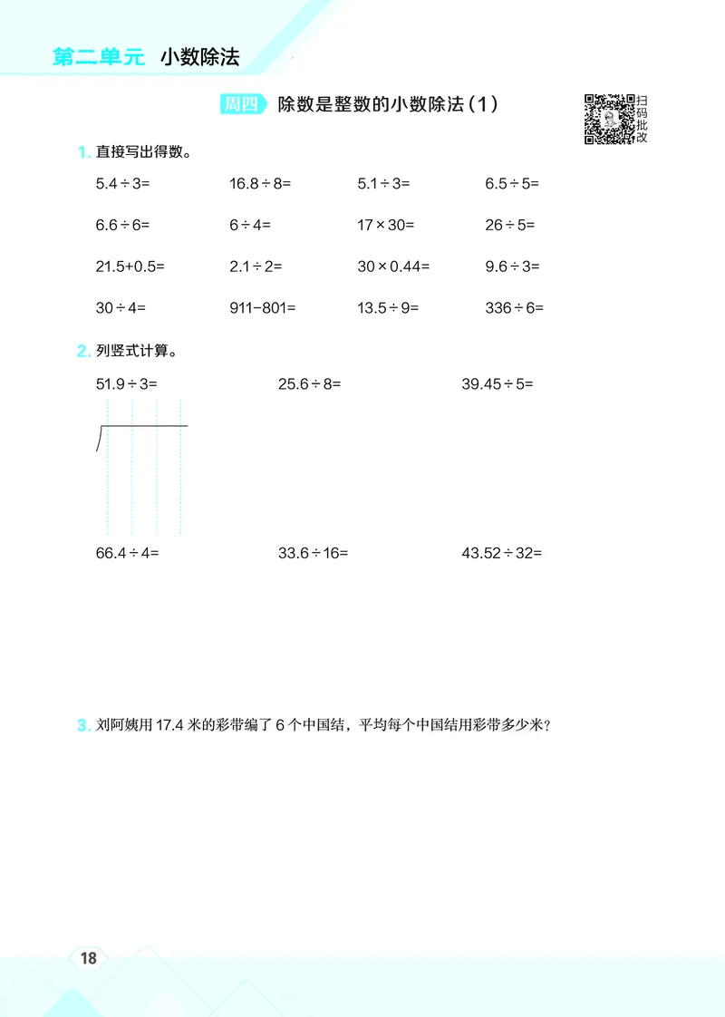25秋星级口算天天练五年级数学上（BJ版）_🍎星级口算北京25年上册(1)