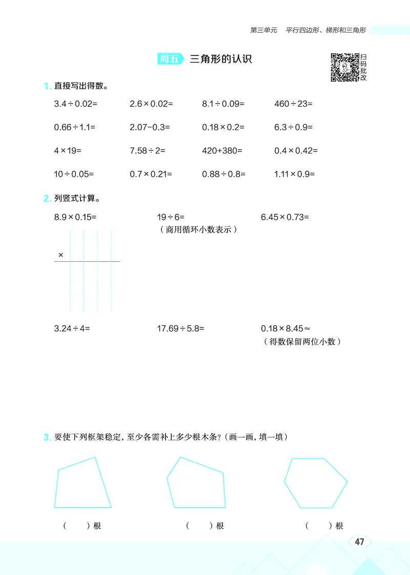 25秋星级口算天天练五年级数学上（BJ版）_🍎星级口算北京25年上册(1)