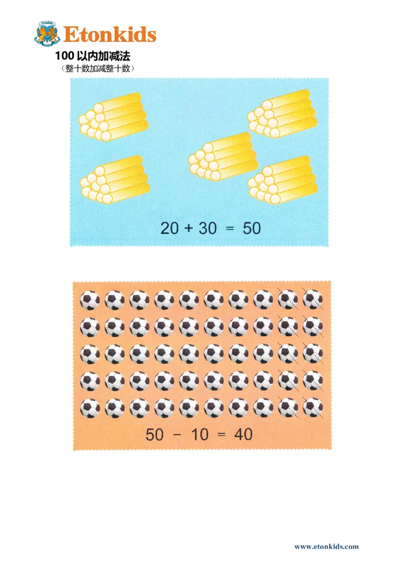 p36计算-100以内整十数加减整十数_幼小衔接全套_7.幼小衔接全套_22、幼小衔接教材_数学幼小衔接教师参考用书word（数学）