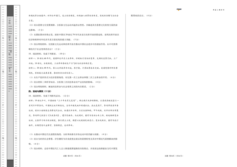 历史（安徽卷）（考试版A3）_2025年初中《中考第一次模拟》全国各地区模拟卷（8科全）(1)_2025年《中考第一次模拟卷》初中历史_安徽&radic;