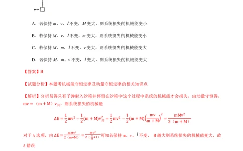 2018年高考物理试卷（海南）（解析卷）_物理历年高考真题_新&middot;PDF版2008-2025&middot;高考物理真题_物理（按试卷类型分类）2008-2025_自主命题卷&middot;物理（2008-2025）_海南自主命题&middot;物理（2008-2025）