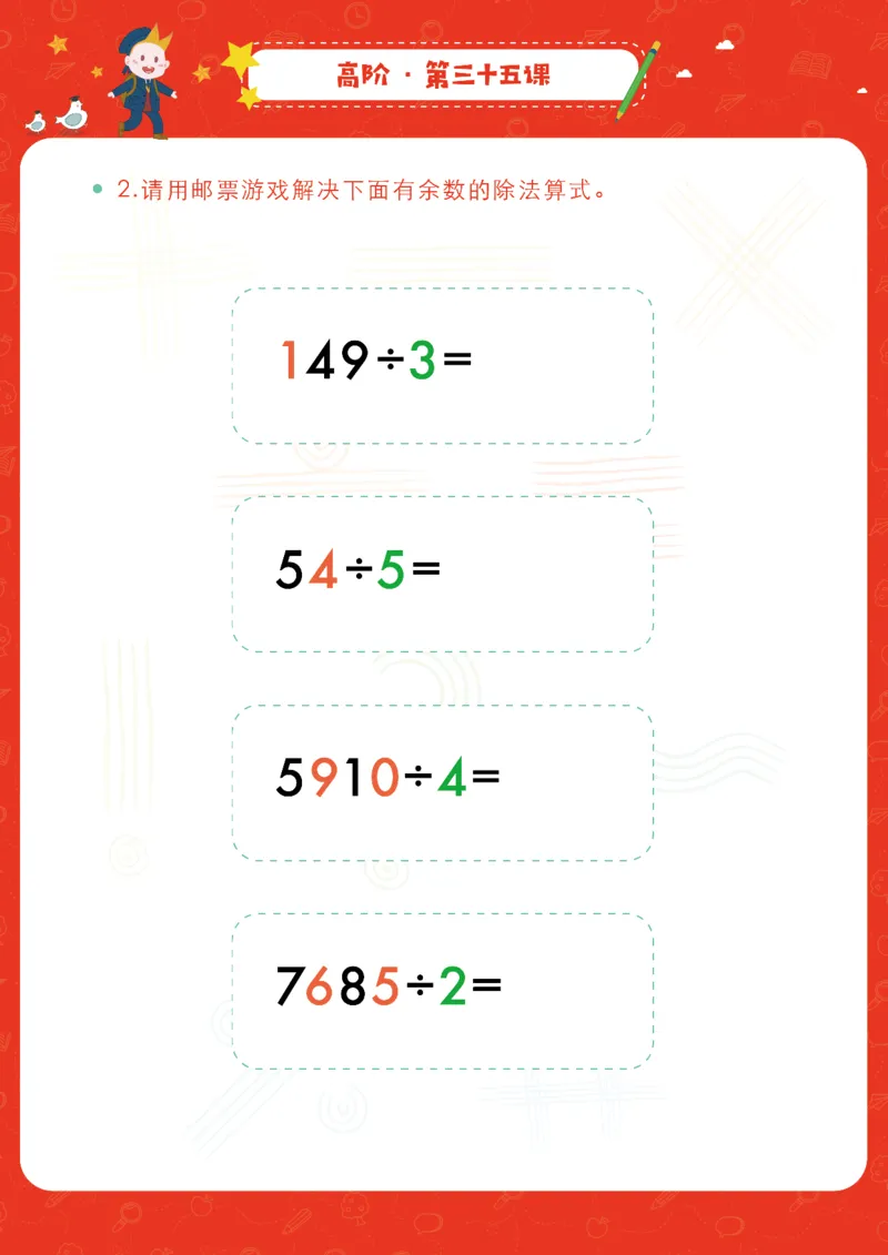 高阶_幼小衔接全套_7.幼小衔接全套_02、数学_4、数学作业_阿木数学思维全脑开发思维作业册