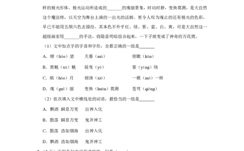2019年高考语文试卷（天津）（空白卷）_语文历年高考真题_新&middot;PDF版2008-2025&middot;高考语文真题_语文（按省份分类）2008-2025_2008-2024&middot;（天津）语文高考真题