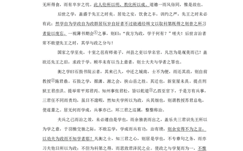 2019年高考语文试卷（天津）（空白卷）_语文历年高考真题_新&middot;PDF版2008-2025&middot;高考语文真题_语文（按省份分类）2008-2025_2008-2024&middot;（天津）语文高考真题