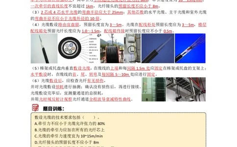 12.智能化_2026年一级建造师_2026年一建机电_2025年一建机电SVIP_02-基础精讲✿高端面授✿深度强化_21-机电《3D精讲班》小超人SMR推荐_讲义