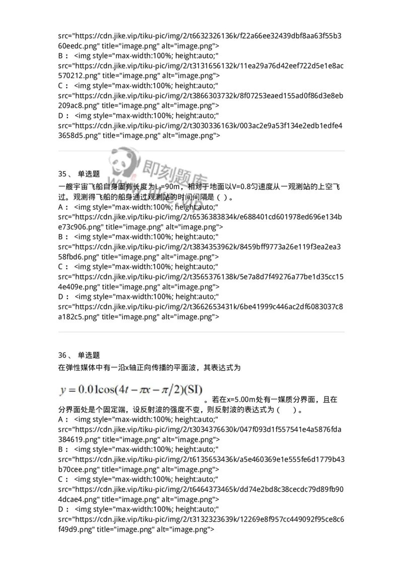 0-2020年军队文职考试《物理》真题-325679_军队文职(1)_01.军队文职真题-专业课_（全）版本一（历年真题+章节练习+模拟题）_数学2(军队文职)_历年真题_纯题目