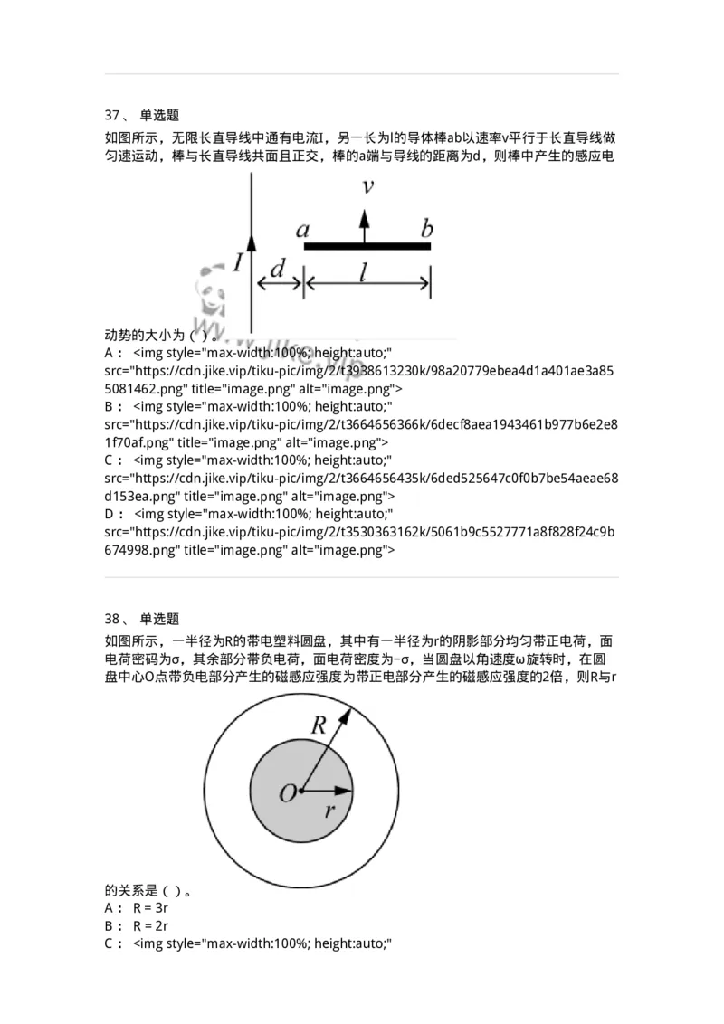 0-2020年军队文职考试《物理》真题-325679_军队文职(1)_01.军队文职真题-专业课_（全）版本一（历年真题+章节练习+模拟题）_数学2(军队文职)_历年真题_纯题目