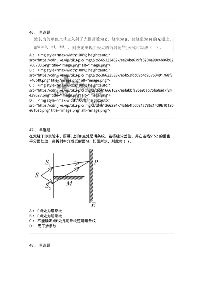 0-2020年军队文职考试《物理》真题-325679_军队文职(1)_01.军队文职真题-专业课_（全）版本一（历年真题+章节练习+模拟题）_数学2(军队文职)_历年真题_纯题目