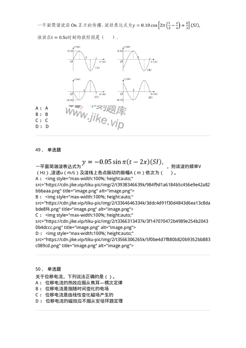 0-2020年军队文职考试《物理》真题-325679_军队文职(1)_01.军队文职真题-专业课_（全）版本一（历年真题+章节练习+模拟题）_数学2(军队文职)_历年真题_纯题目