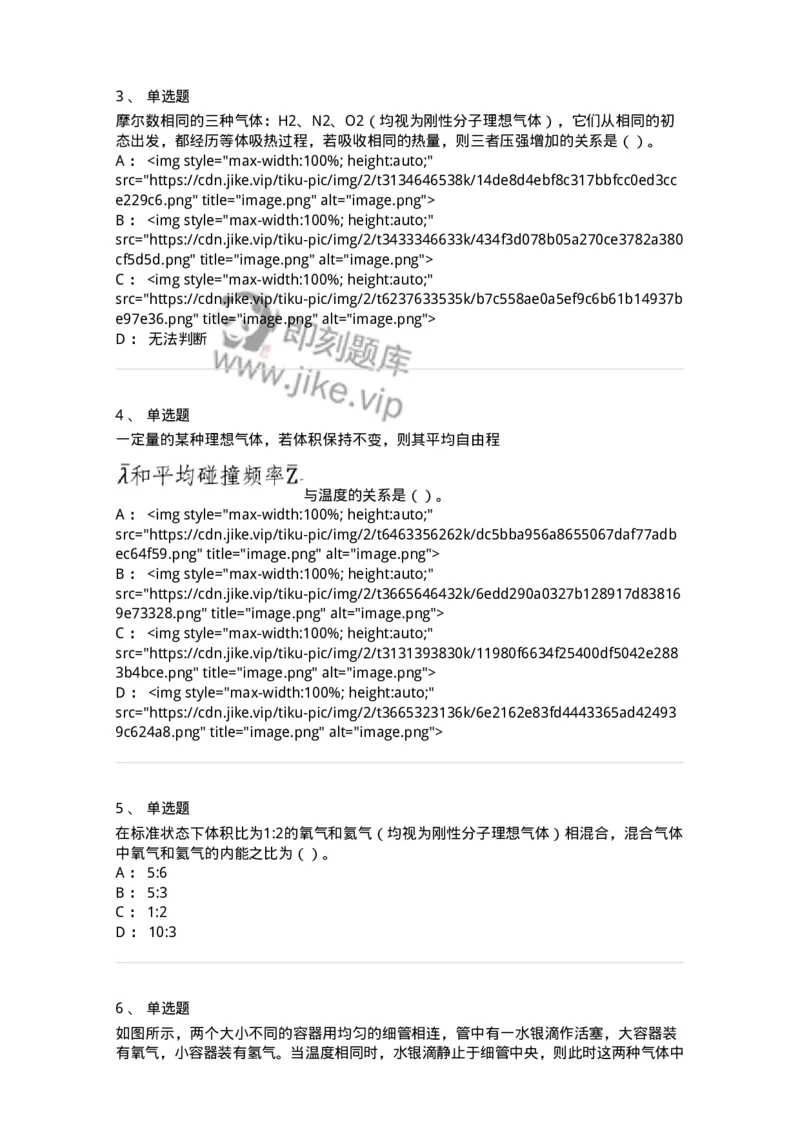 0-2020年军队文职考试《物理》真题-325679_军队文职(1)_01.军队文职真题-专业课_（全）版本一（历年真题+章节练习+模拟题）_数学2(军队文职)_历年真题_纯题目