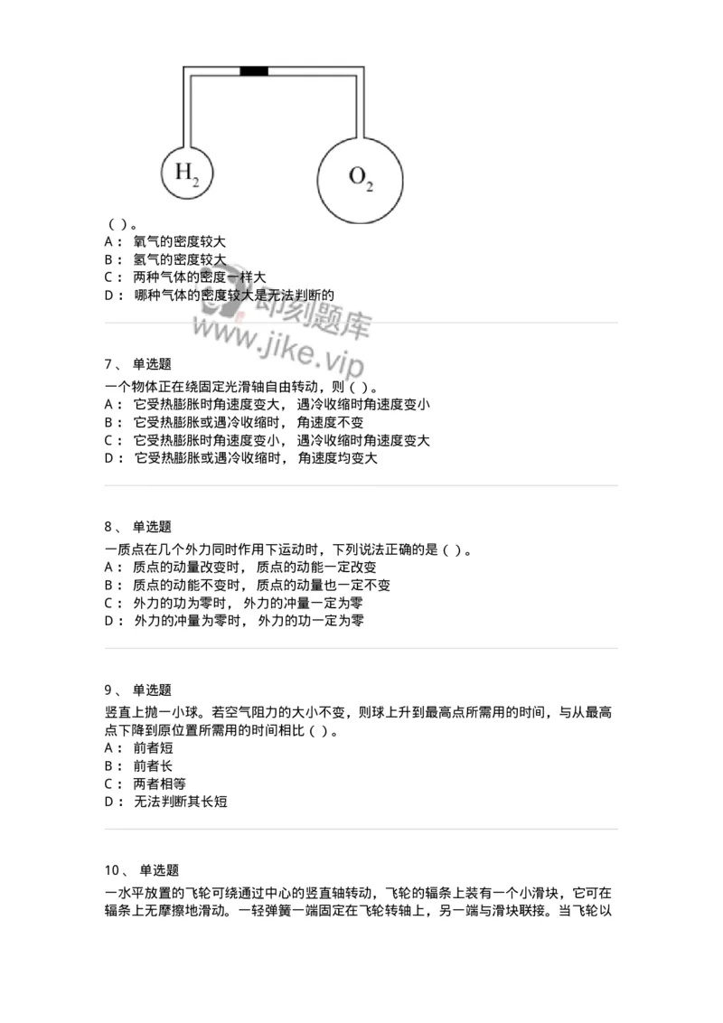 0-2020年军队文职考试《物理》真题-325679_军队文职(1)_01.军队文职真题-专业课_（全）版本一（历年真题+章节练习+模拟题）_数学2(军队文职)_历年真题_纯题目