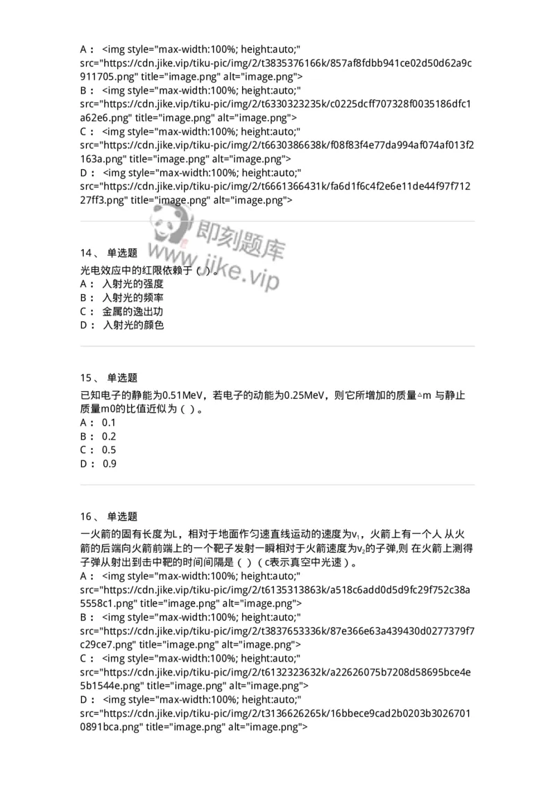 0-2020年军队文职考试《物理》真题-325679_军队文职(1)_01.军队文职真题-专业课_（全）版本一（历年真题+章节练习+模拟题）_数学2(军队文职)_历年真题_纯题目
