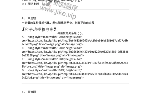0-2020年军队文职考试《物理》真题-325679_军队文职(1)_01.军队文职真题-专业课_（全）版本一（历年真题+章节练习+模拟题）_数学2(军队文职)_历年真题_纯题目