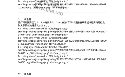 0-2020年军队文职考试《物理》真题-325679_军队文职(1)_01.军队文职真题-专业课_（全）版本一（历年真题+章节练习+模拟题）_数学2(军队文职)_历年真题_纯题目