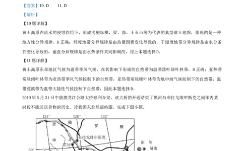 2019年高考地理试卷（浙江）（6月）（解析卷）_地理历年高考真题_新&middot;Word版2008-2025&middot;高考地理真题_地理（按试卷类型分类）2008-2025_自主命题卷&middot;地理（2008-2025）