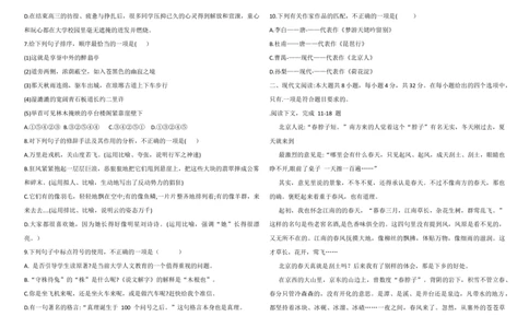 仿真测12025年全国普通高等学校运动训练、民族传统体育专业单招统一招生考试语文模拟测试（一）学生版_006体育资料_语文2014-2025年真题+55套模拟卷